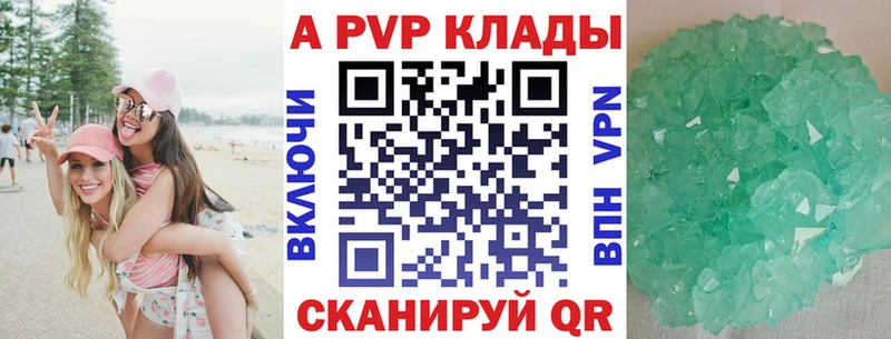 A PVP крисы CK  цены   Вязники 
