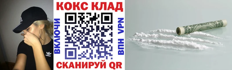 COCAIN 97%  купить наркоту  Вязники 