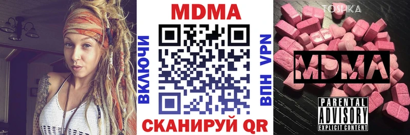 MDMA кристаллы Вязники