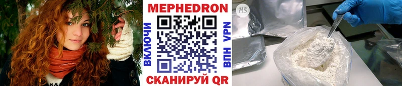МЯУ-МЯУ 4 MMC  купить закладку  Вязники 